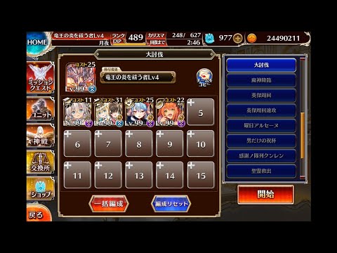 【千年戦争アイギス】狂気！デスハロウィンカーニバル 神級EX【初期コスト・配置後放置】