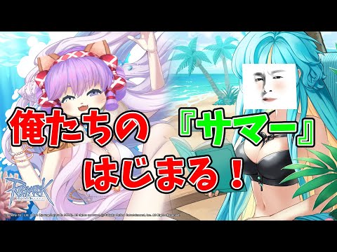 【ラグナロクオンライン】ポインヨ交換とか終わった？忘れないように！！