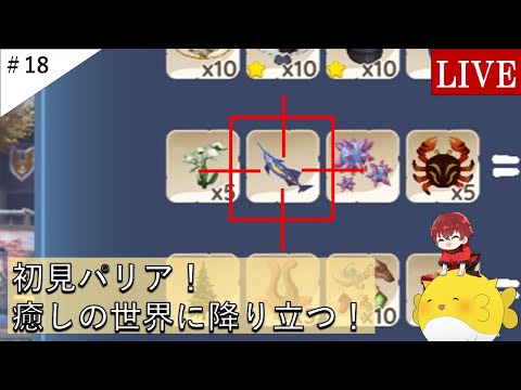 【Palia】参加型!ナガバナ釣り&お肉集め!お手伝いさん募集中!(ライブ)#18