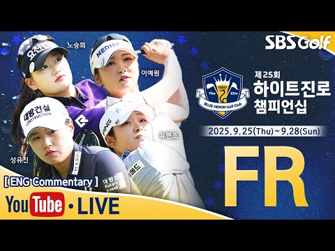 [KLPGA 2025] The 25th HITE JINRO Championship 2025 / Final Round (ENG Commentary)