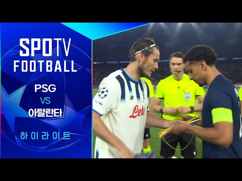 [25/26 UCL] PSG vs 아탈란타 3분 하이라이트｜SPOTV FOOTBALL