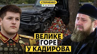 ДТП у Грозному: син Рамзана Кадирова потрапив в аварію, конфлікти у Чечні та вплив на Кремль
