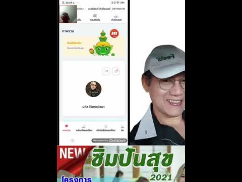 #โปรลับซิมปันสุข-byCoach-papas #โปรลับซิมปันสุข-byCoach-papas