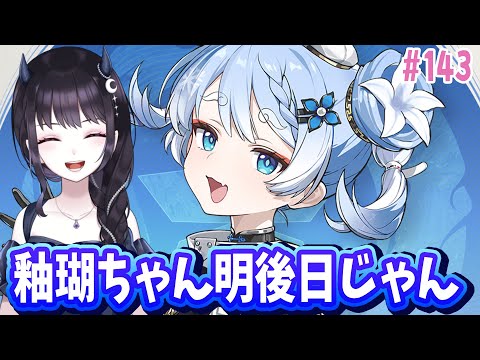 【#鳴潮】 1.3後半まであと2日だと…色々足りてないんですが一緒に音骸回収雑談しましょ！小ネタ等の情報交換・質問大歓迎🌟Part143 #鳴潮RALLY【#Vtuber】