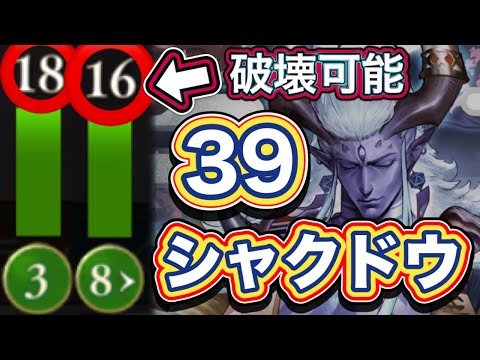 【シャドバWB】39の奇跡！3で安定感をカバーし9コスで全てを破壊！39シャクドウナイトメア紹介&マリガン説明！！