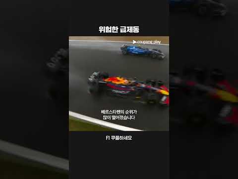베르스타펜을 위협했던 피아스트리의 급제동ㅣ2025 F1ㅣ영국 그랑프리