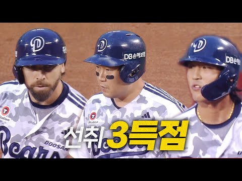 [SSG vs 두산] 만루 찬스를 놓치지 않는 두산 타선의 선취 3득점! | 6.24 | 크보모먼트 BY 삼진제약 | 야구 하이라이트