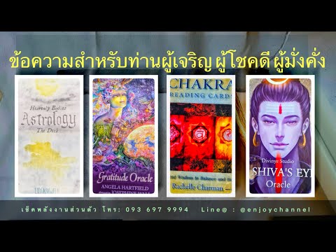 PickyourOracle:ข้อความสำหร