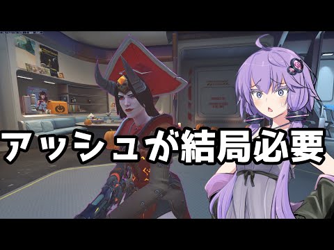 【ボイスロイド】【OverWatch2】結局こいつが強い【オーバーウォッチ2】