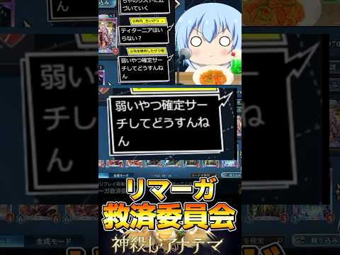 【奇跡】今期最弱レジェンド候補リマーガ確定サーチデッキを使った結果奇跡が！【シャドバWB】 #Shorts　#シャドバ  #shadowverse