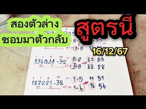 สองตัวล่าง👉สูตรนี้🔔ชอบมาตัวกลั