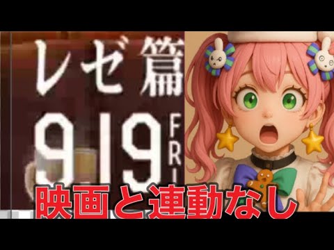 【悲報】#九尾の狐姫「チェーンソーマンではない！誤情報であった！」【荒野行動】5043PC版『KNIVES OUT』「荒野の光」　#荒野行動　#荒野このすばコラボ