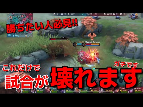 【モバレ】みんな知ってる⁉簡単で最強のマクロの事を…‼【MLBB】【初心者～中級者向け】