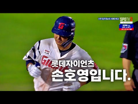 [한화 vs 롯데] 야구가 너무 하고싶었어요 롯데 손호영 홈런 | 8.29 | KBO 모먼트 | 야구 하이라이트