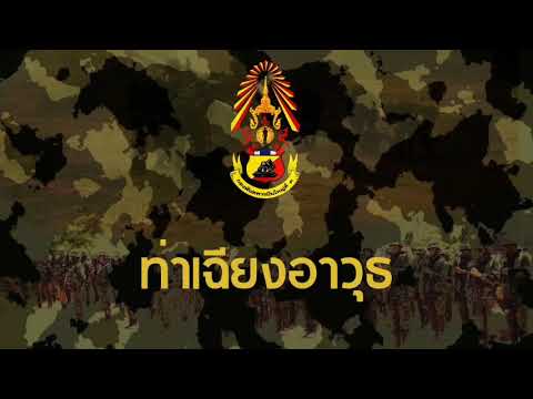 สื่อการสอนทหารใหม่-วิชาบุคคลท่ สื่อการสอนทหารใหม่-วิชาบุคคลท่