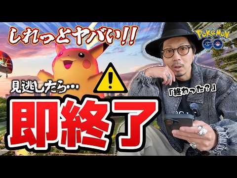 【ポケモンGO】スポライが消滅！？おひろめに大革命！？絶対に知っておくべき「めくるめく記憶」の曜日限定ボーナスとは！？【シーズンボーナス】