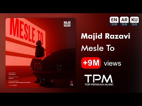 Majid Razavi - Mesle To | آهنگ مثل تو از مجید رضوی