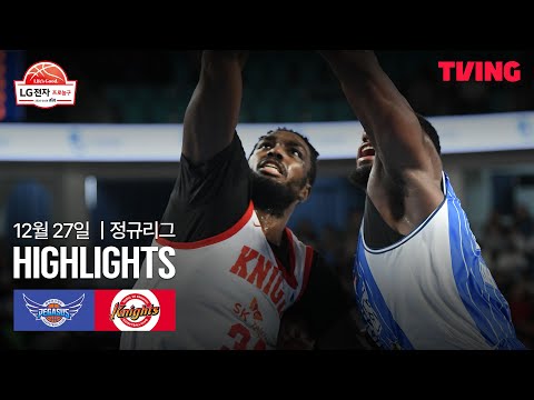[한국가스공사 vs SK] 12/27 경기 I 2025-26 LG전자 프로농구 I 하이라이트 I