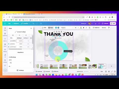 สอนใช้งานcanvaใส่กราฟทำงาน