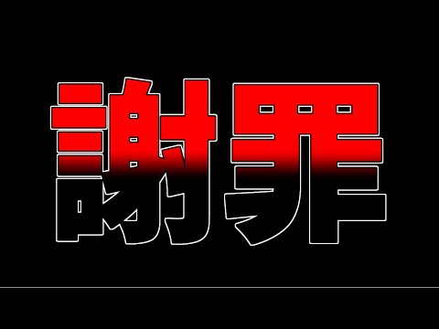 皆さんに謝らなければいけないことがあります。【バンドリ　ガルパ/BanG Dream!/반도리! 걸밴드 파티!】