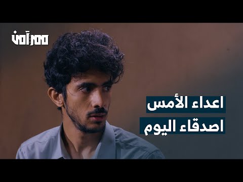 الوحش يخاطر بحياته ويتعهد بإنقاذ محمود مهما كلف الثمن | ممر آمن