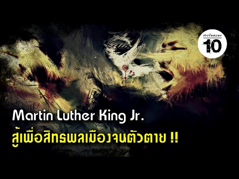 10-อันดับ-บุคคลที่เปลี่ยนแปลงโ 10-อันดับ-บุคคลที่เปลี่ยนแปลงโ