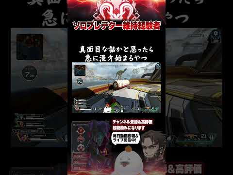 ランクの反省会があまりにもギャグ#APEX めんど ミラボン