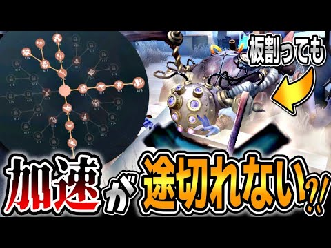 板を割っても加速が途切れない！？汎用性が高すぎる新しい右下人格がコチラ！【第五人格】【IdentityV】