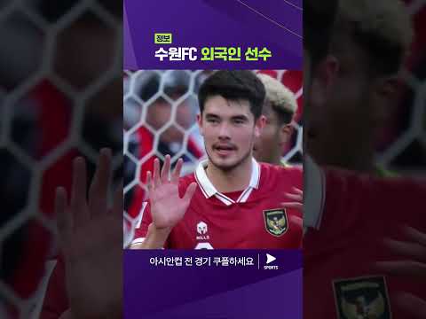 2023 AFC 카타르 아시안컵ㅣ일본 vs 인도네시아ㅣK리거 아르한의 위협적인 롱스로인 모음 