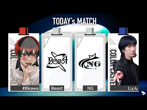 【 #IdentityV 】IALNext 3 - PlayOffs WildCard  STAGE 2 Match 2  Beast vs NG【#第五人格 】