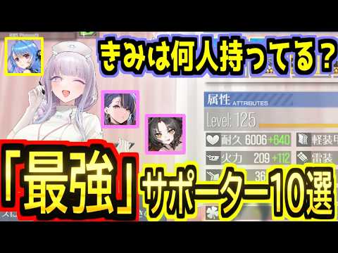 【編成の要!?】今から育てるべき最強バフデバフ艦船１０選！！