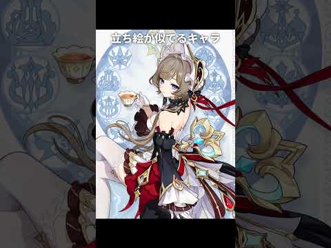 サンドローネの立ち絵はあのキャラと似ている | 原神