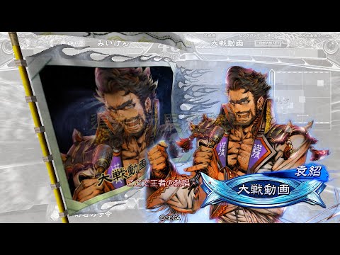 【三国志大戦】 実況入れてみた１５０２（王者の熱唱）【統漢皇帝】