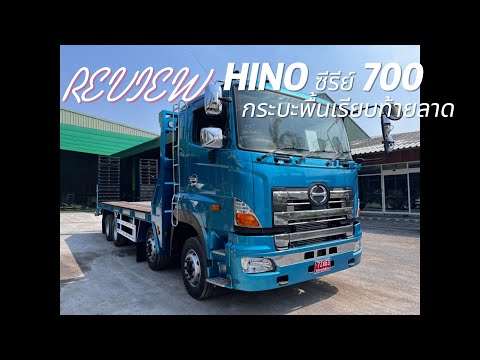 HINO12ล้อกระบะพื้นเรียบท้ายล