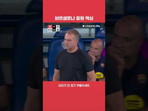 중거리 원더골로 추격의 발판을 마련하는 페드리 l 라리가 I 레반테 vs 바르셀로나