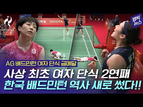 [2026 아시안게임] “102주 연속 랭킹 1위의 플레이는 이런 것”