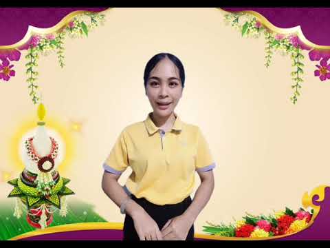 Ep.41-กิจกรรมไหว้ครู Ep.41-กิจกรรมไหว้ครู