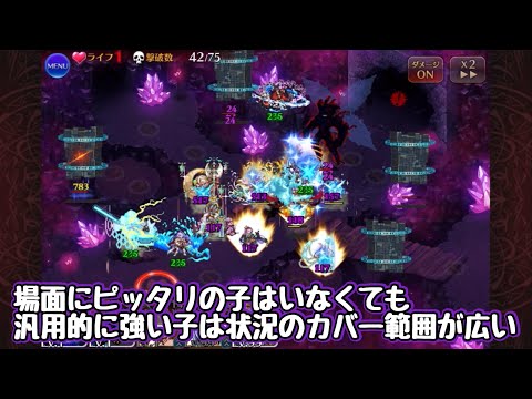 【データ2】初心者データで魔神モラクスLv16★4チャレンジ【千年戦争アイギス】