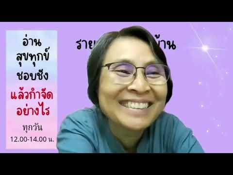 6608317คุณพวงเพ็ญ​ทองเย็น​