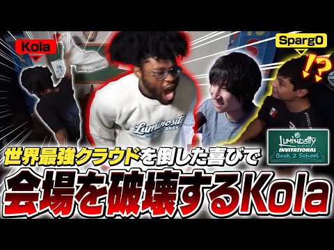 世界最強ロイがSparg0を倒し優勝！喜びのあまり全てを破壊するKola【Luminosity Invitational】【スマブラSP】