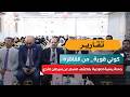 «كوني قوية» من القاهرة.. حملة يمنية للتوعية بالكشف المبكر عن سرطان الثدي
