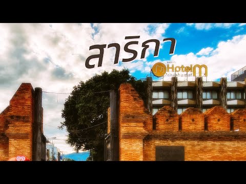 สาริกา---โก๊ะ-นิพนธ์-Ver.กีตาร สาริกา---โก๊ะ-นิพนธ์-Ver.กีตาร