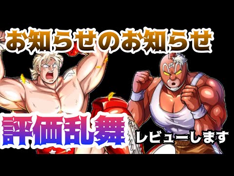 今回はハッピーセット（2人集めてなんぼ）ガチャですな！【キン肉マン極タッグ乱舞】