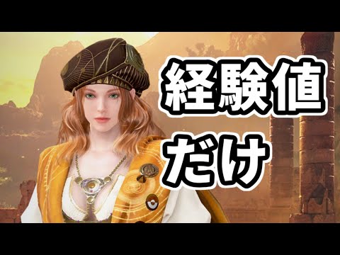 【黒い砂漠CS】現状最速錬金レベリング方法【ゆっくり解説】