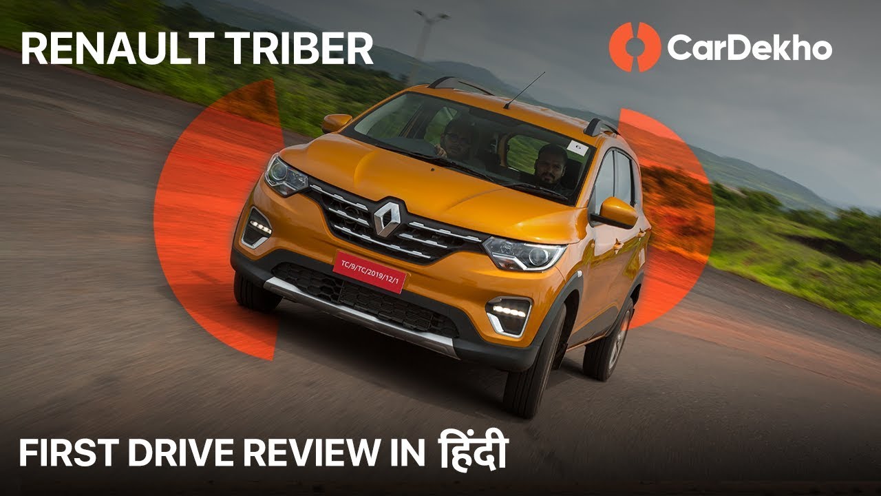 Renault Triber First Drive Review in Hindi | Price, Features, Variants & More | CarDekho