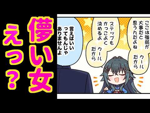 【月村手毬】それって私が儚すぎるってこと？