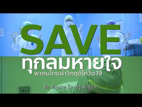 มาตรฐานและความร่วมมือในการักษา มาตรฐานและความร่วมมือในการักษา