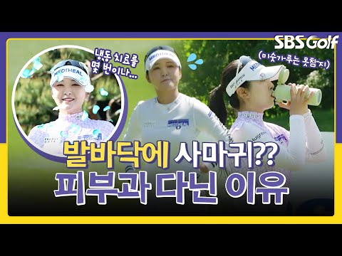 내가 우승한 영상 꼭 봐요 이예원 이렇게 귀여웠어? 솔직 담백한 이야기｜인사이드 [2025 KLPGA]