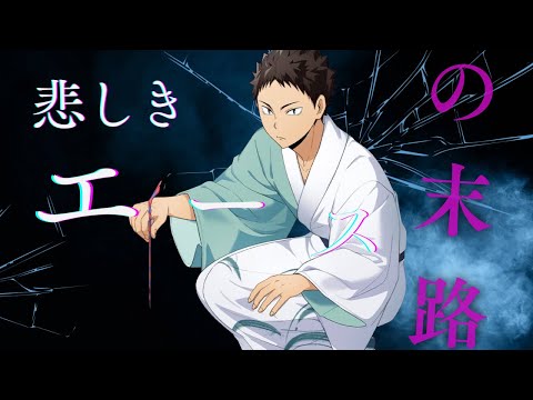 【ハイドリ】え！？岩ちゃんどうしてこうなった…