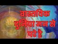 Nisargadatta maharaj Real World is Beyond the Mind  I am that -04  Audiobook in hindi